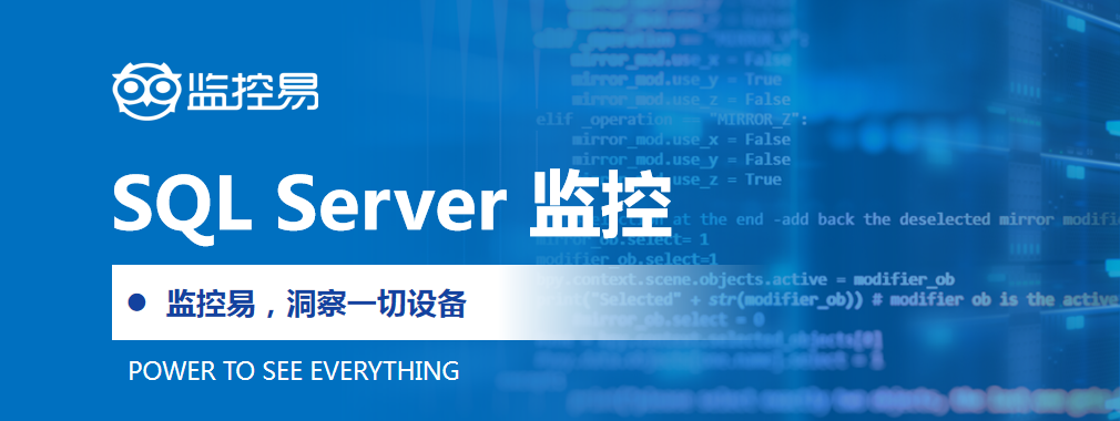 SQL Server 监控.png